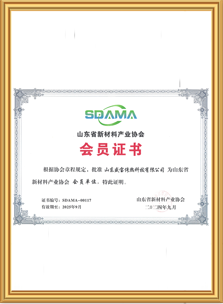 新材料產(chǎn)業(yè)協(xié)會(huì)會(huì)員證書